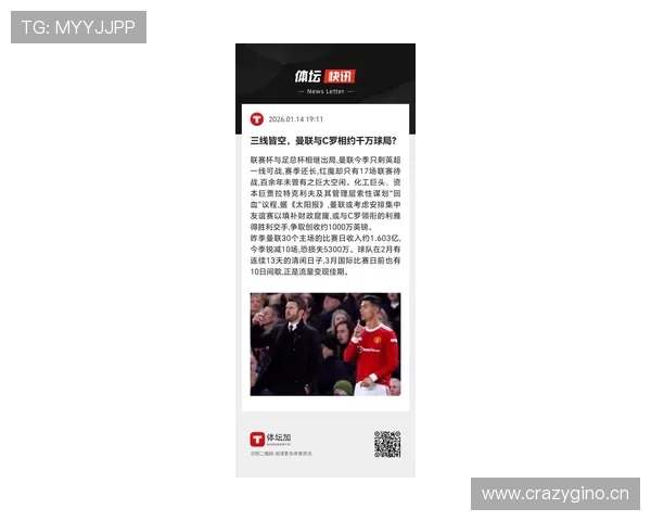 曼联近期比赛失控加剧,表面节奏混乱实则全队稳定性面临考验 曼联近期比赛失控加剧,表面节奏混乱实则全队稳定性面临考验