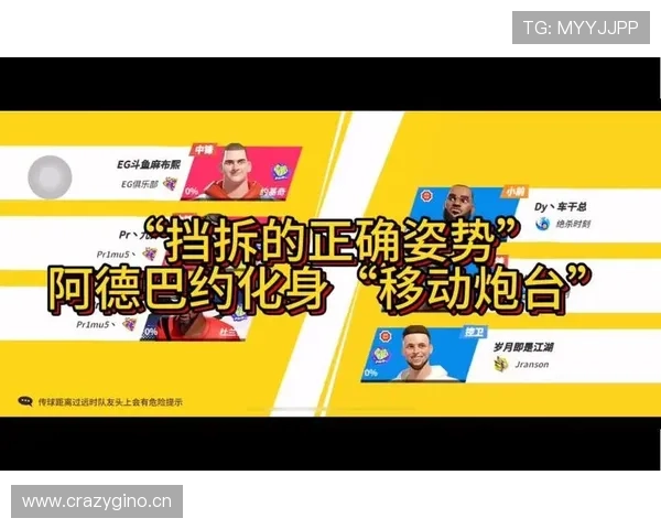 希罗挡拆配阿德巴约拉开空间 比上季更具三分威胁