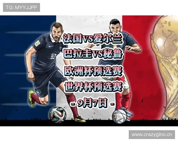 巴拉圭2026世界杯预选赛赛程分析及出线前景预测 巴拉圭2026世界杯预选赛赛程分析及出线前景预测