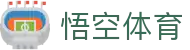 悟空体育WUKONG SPORTS-官方网站